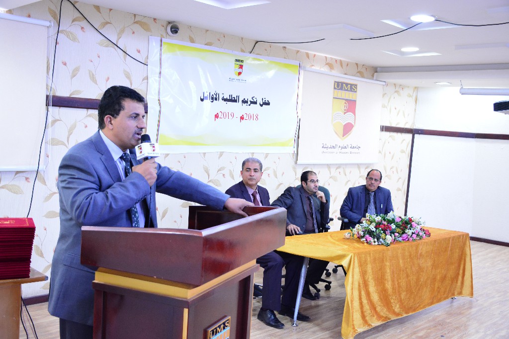 اقامة حفل تكريم اوائل كلية الصيدلة وكلية العلوم الادارية التعليم المسائي