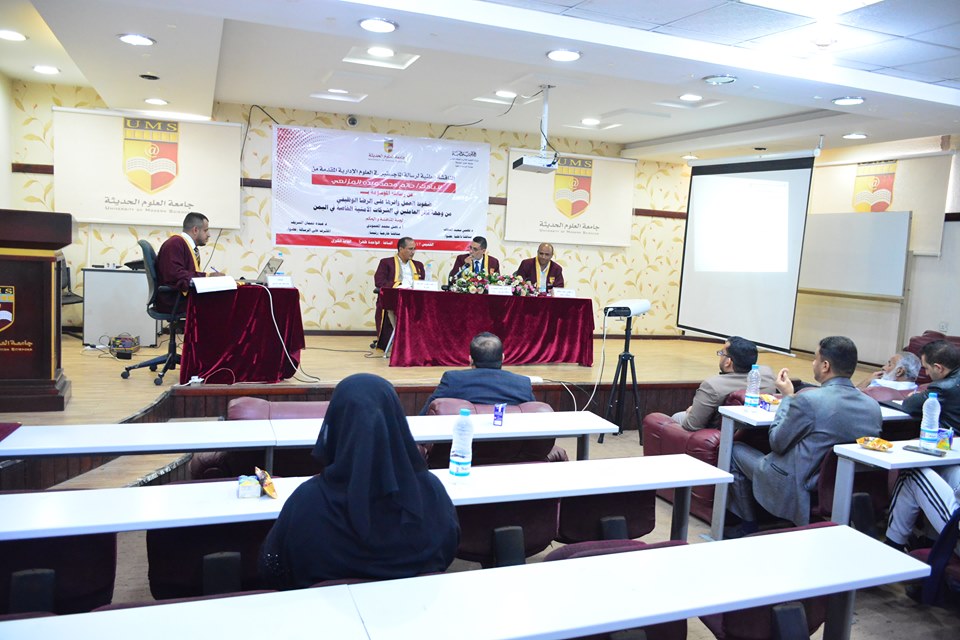 مناقشة رسالة الماجستير في إدارة الاعمال  للباحث/حاتم محمد المزنعي