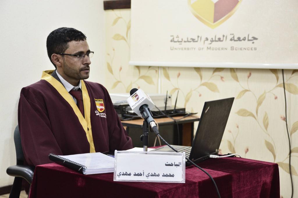 Discussion of the master's thesis for researcher Muhammad Mahdi Ahmed Mahdi