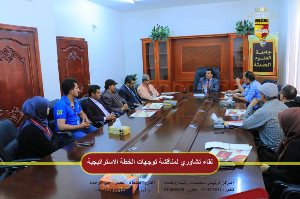 Holding a consultative meeting to discuss the directions of the strategic plan for scientific research